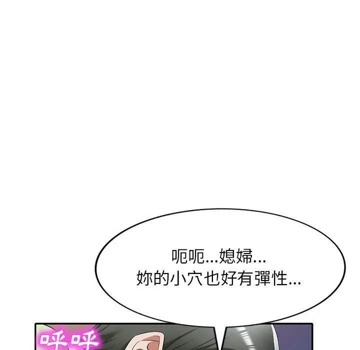 小夫妻的返乡生活 第24话 第162页