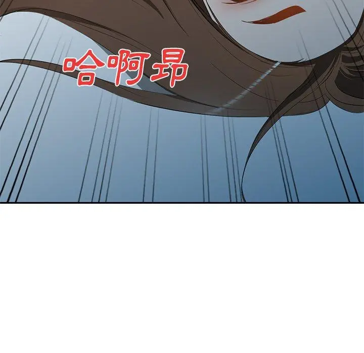 小夫妻的返乡生活 第24话 第98页