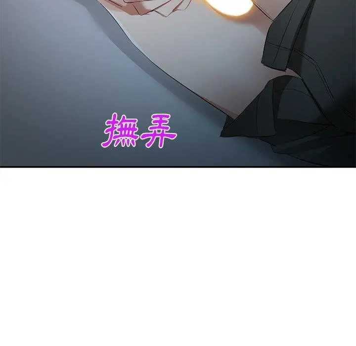 小夫妻的返乡生活 第24话 第67页