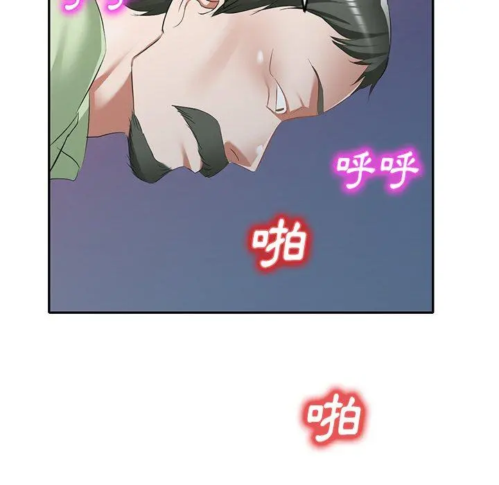 小夫妻的返乡生活 第24话 第163页