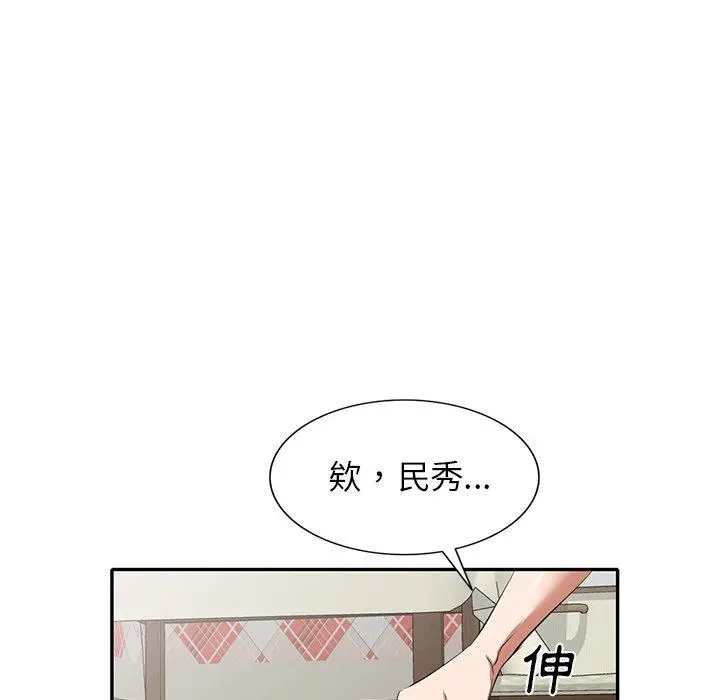 小夫妻的返乡生活 第24话 第23页