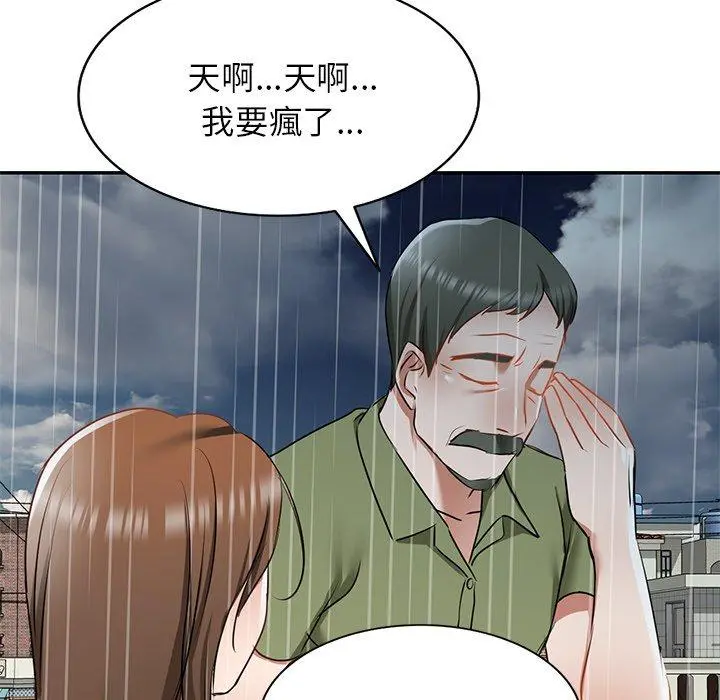 小夫妻的返乡生活 第15话 第162页