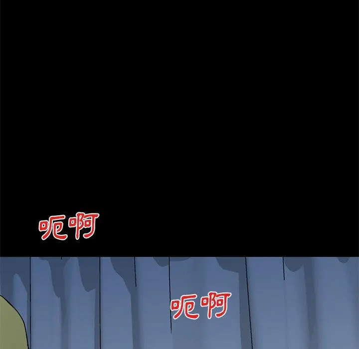 小夫妻的返乡生活 第15话 第80页