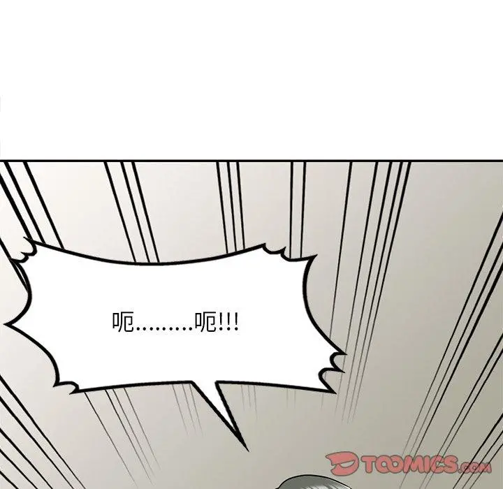 小夫妻的返乡生活 第15话 第84页