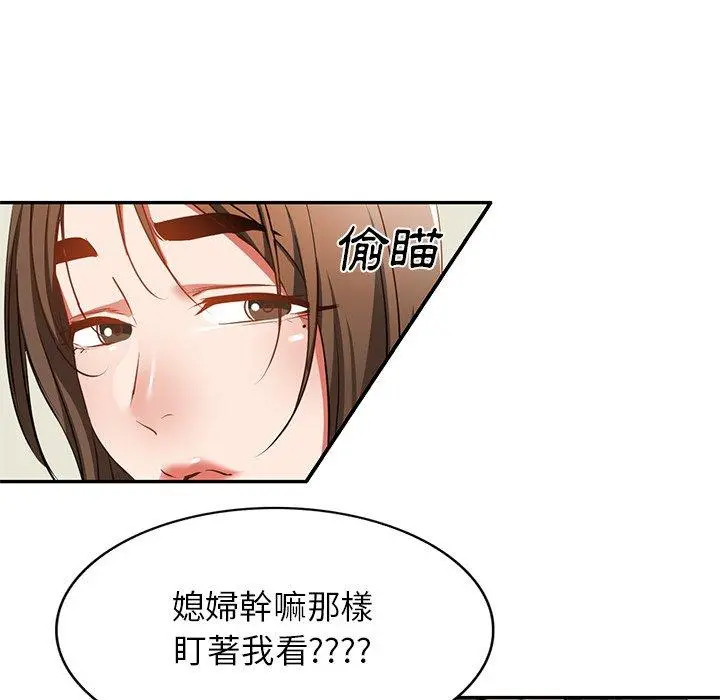 小夫妻的返乡生活 第15话 第29页