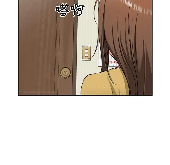 小夫妻的返乡生活 第15话 第45页