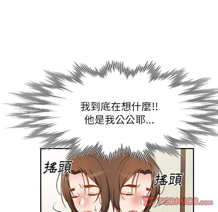 小夫妻的返乡生活 第15话 第102页