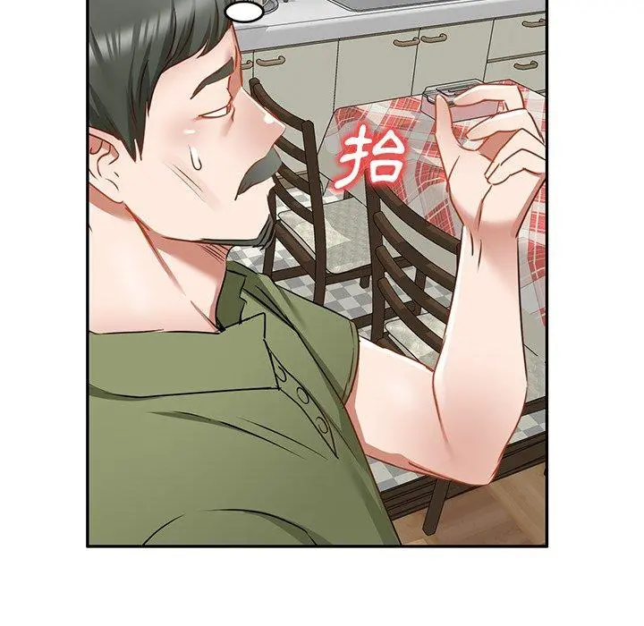 小夫妻的返乡生活 第15话 第53页