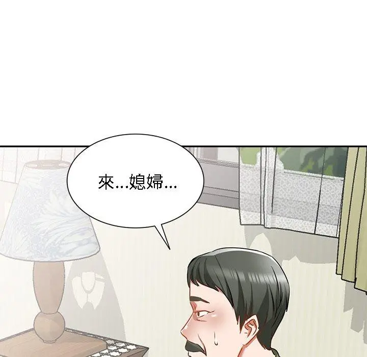 小夫妻的返乡生活 第15话 第35页