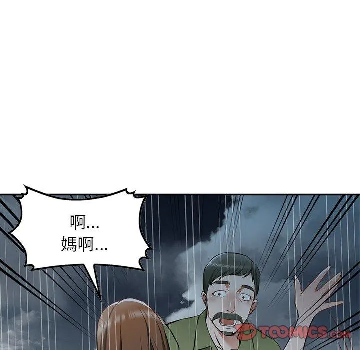 小夫妻的返乡生活 第15话 第147页