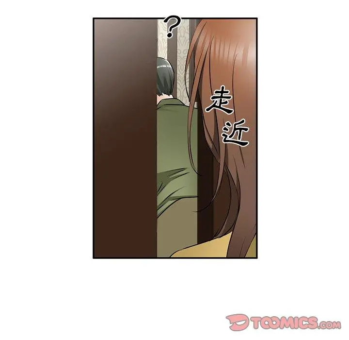 小夫妻的返乡生活 第15话 第93页