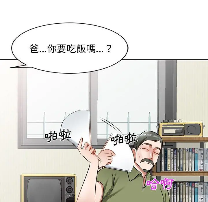 小夫妻的返乡生活 第15话 第104页