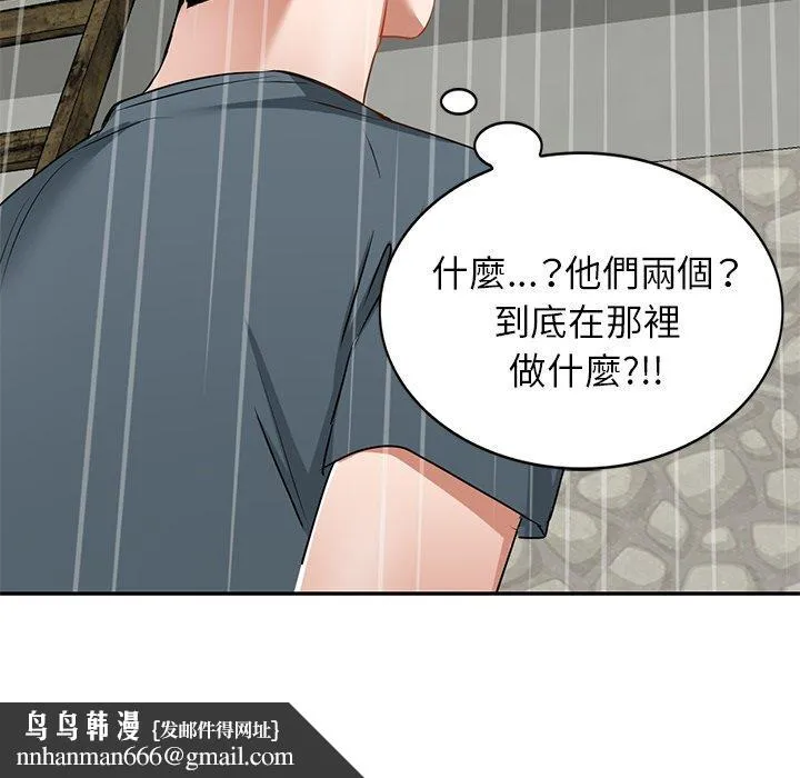 小夫妻的返乡生活 第15话 第171页