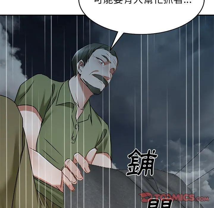 小夫妻的返乡生活 第15话 第120页