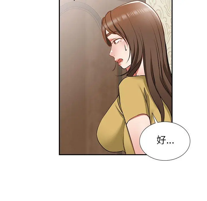小夫妻的返乡生活 第15话 第107页