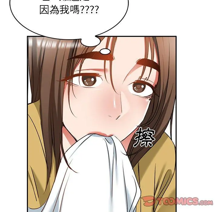 小夫妻的返乡生活 第15话 第39页