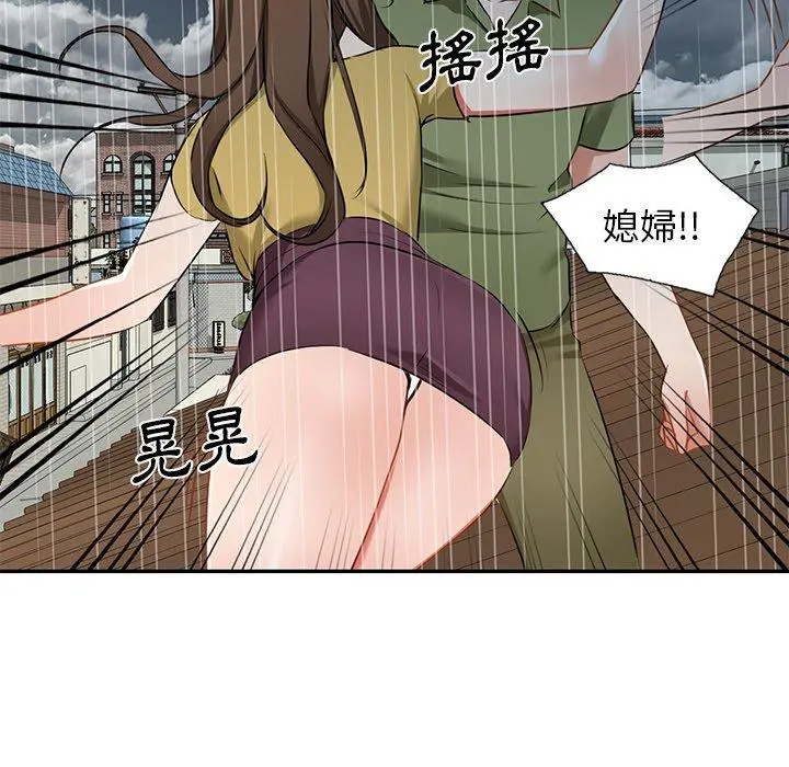 小夫妻的返乡生活 第15话 第148页