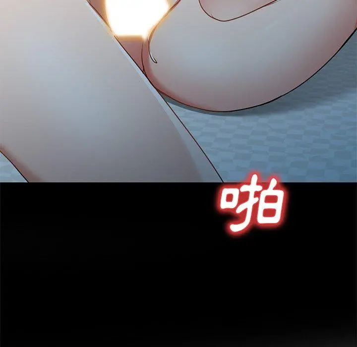 小夫妻的返乡生活 第15话 第82页