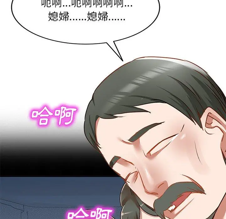 小夫妻的返乡生活 第15话 第60页