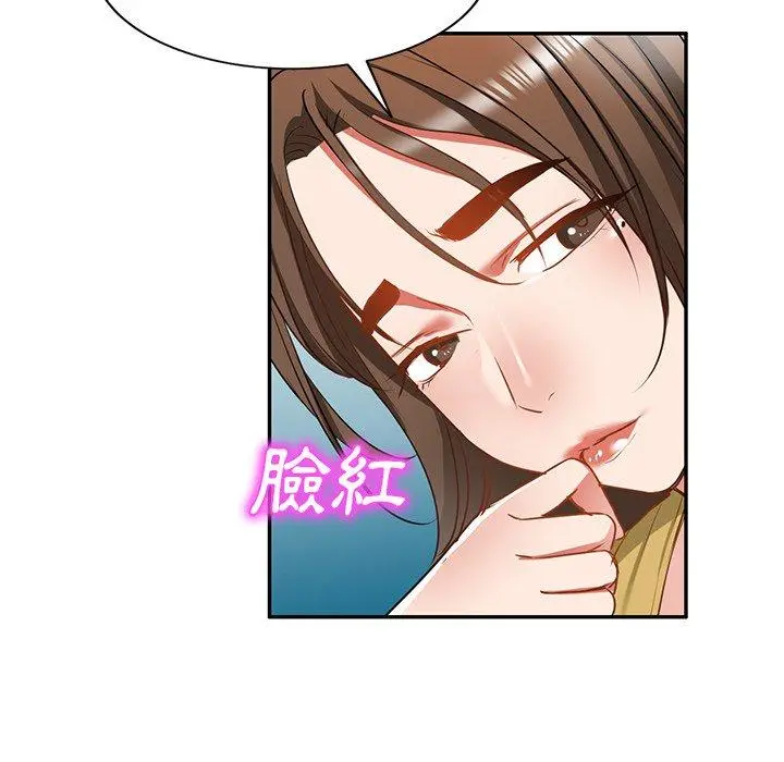 小夫妻的返乡生活 第15话 第24页