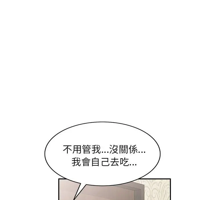 小夫妻的返乡生活 第15话 第106页
