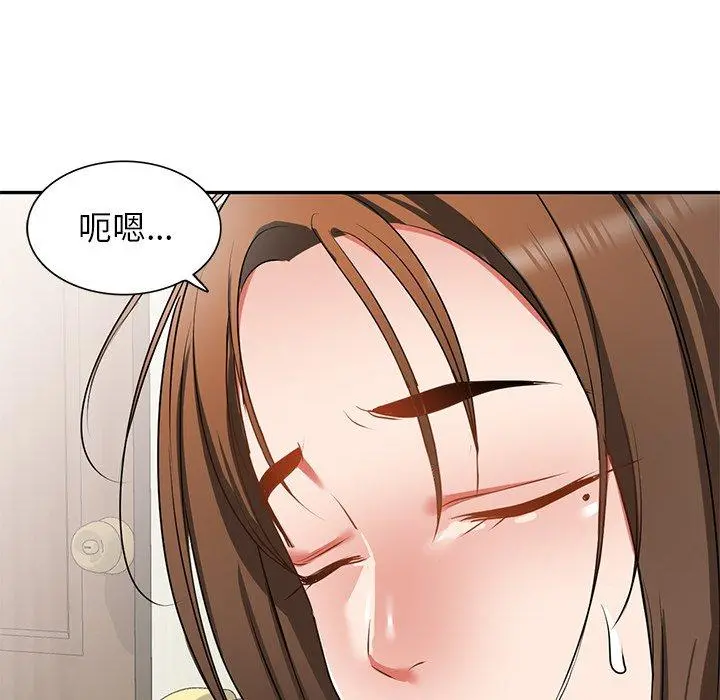 小夫妻的返乡生活 第15话 第10页