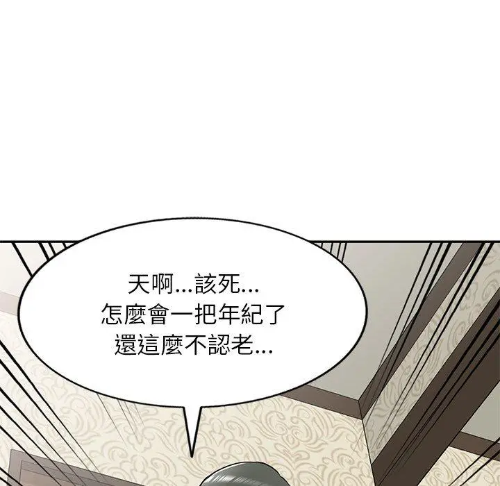小夫妻的返乡生活 第15话 第49页