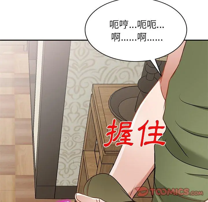 小夫妻的返乡生活 第15话 第57页