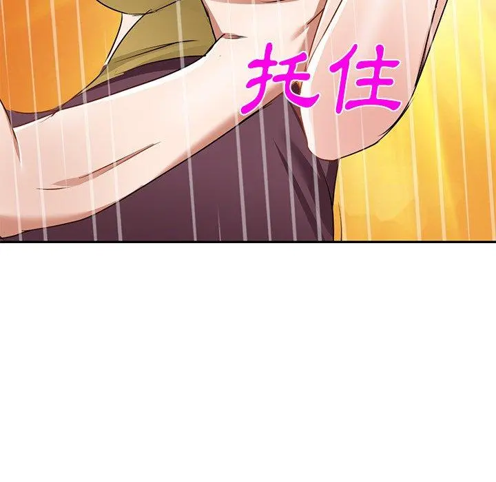 小夫妻的返乡生活 第15话 第151页