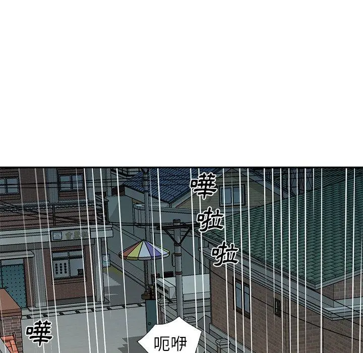 小夫妻的返乡生活 第15话 第114页