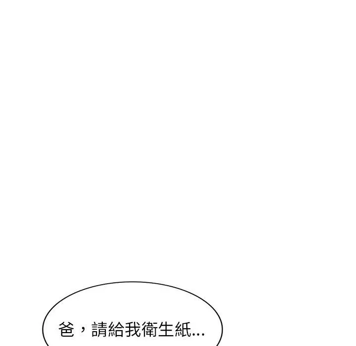 小夫妻的返乡生活 第15话 第23页
