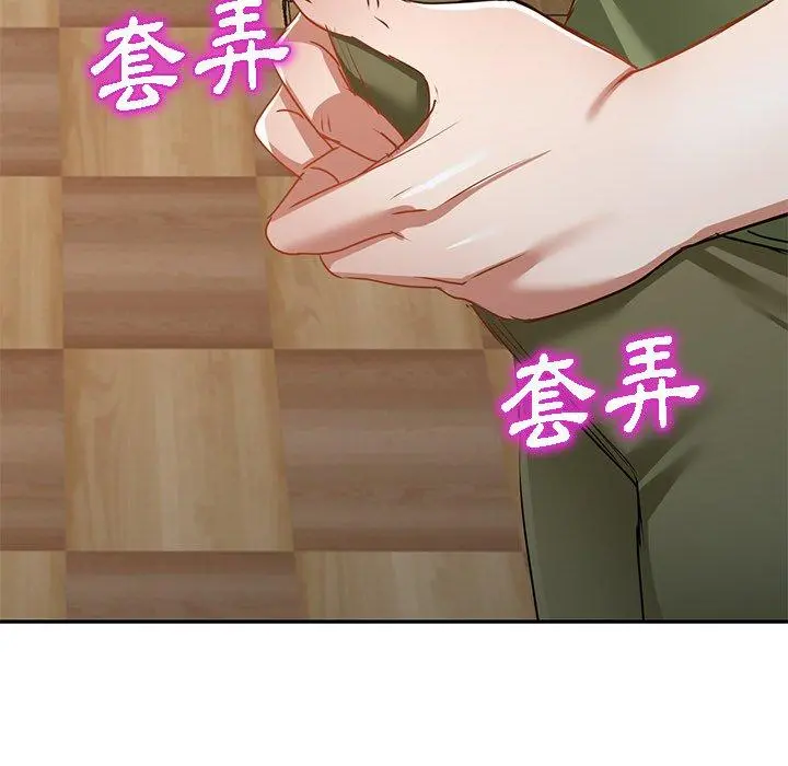小夫妻的返乡生活 第15话 第58页