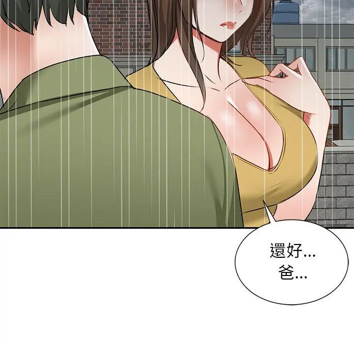 小夫妻的返乡生活 第15话 第157页