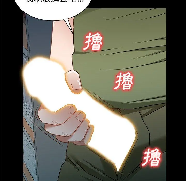 小夫妻的返乡生活 第15话 第72页