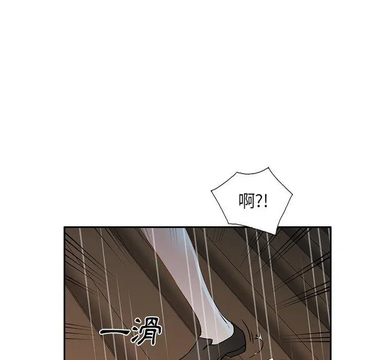 小夫妻的返乡生活 第15话 第145页