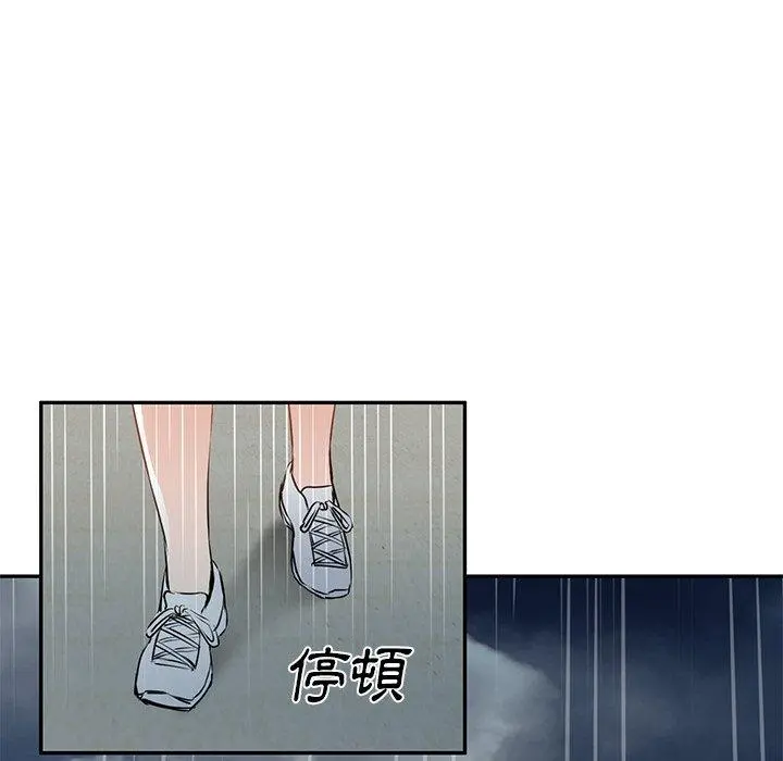 小夫妻的返乡生活 第15话 第169页