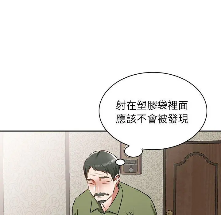 小夫妻的返乡生活 第15话 第90页