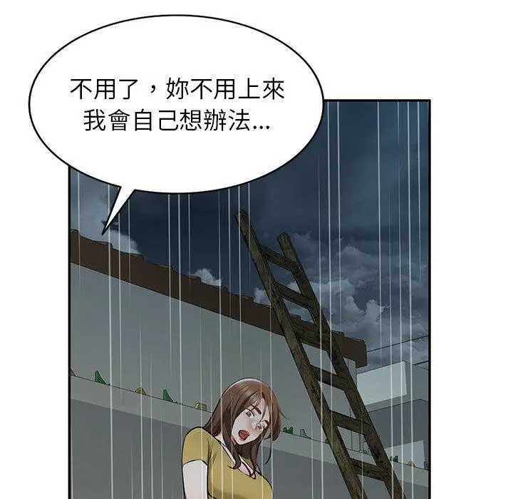 小夫妻的返乡生活 第15话 第125页