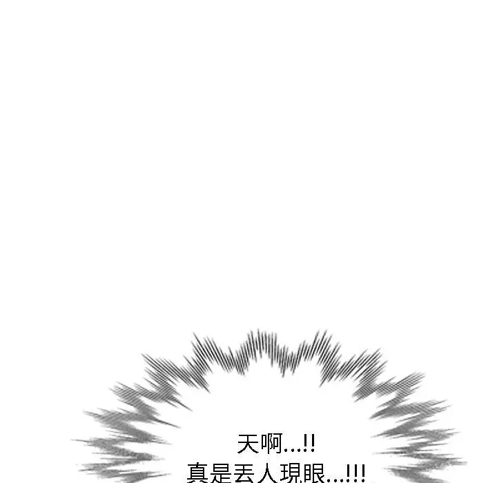 小夫妻的返乡生活 第15话 第31页