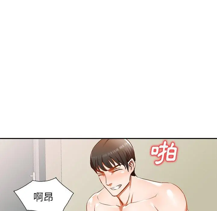 小夫妻的返乡生活 第12话 第90页