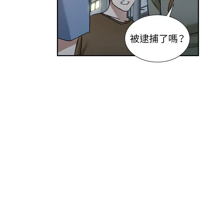 小夫妻的返乡生活 第12话 第146页