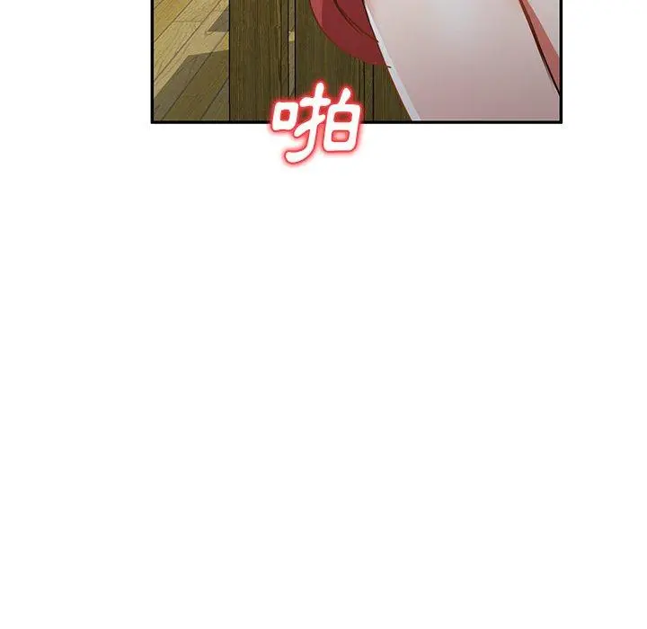 小夫妻的返乡生活 第12话 第97页