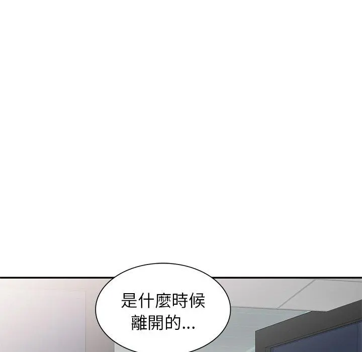小夫妻的返乡生活 第12话 第17页