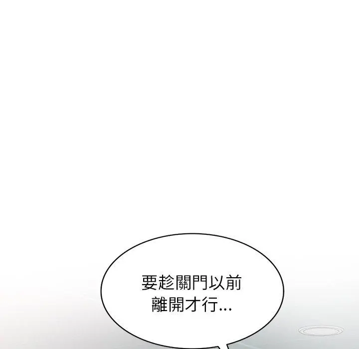 小夫妻的返乡生活 第12话 第22页