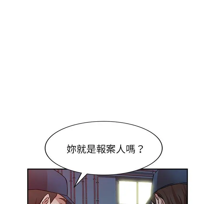小夫妻的返乡生活 第12话 第127页
