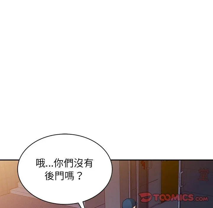 小夫妻的返乡生活 第12话 第129页