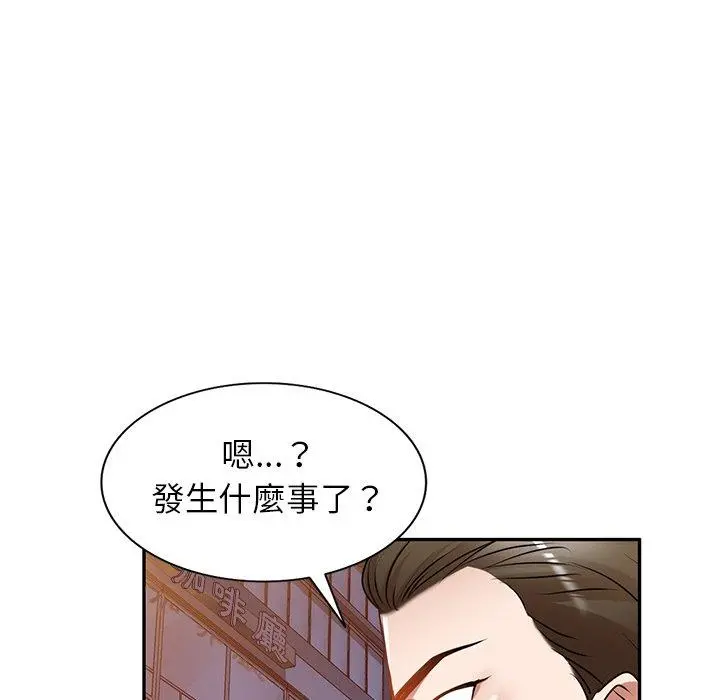 小夫妻的返乡生活 第12话 第133页