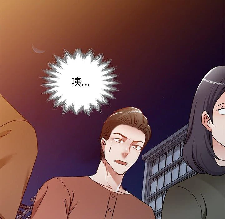 小夫妻的返乡生活 第12话 第150页