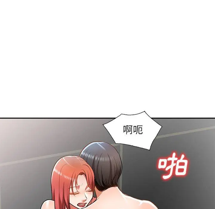 小夫妻的返乡生活 第12话 第58页