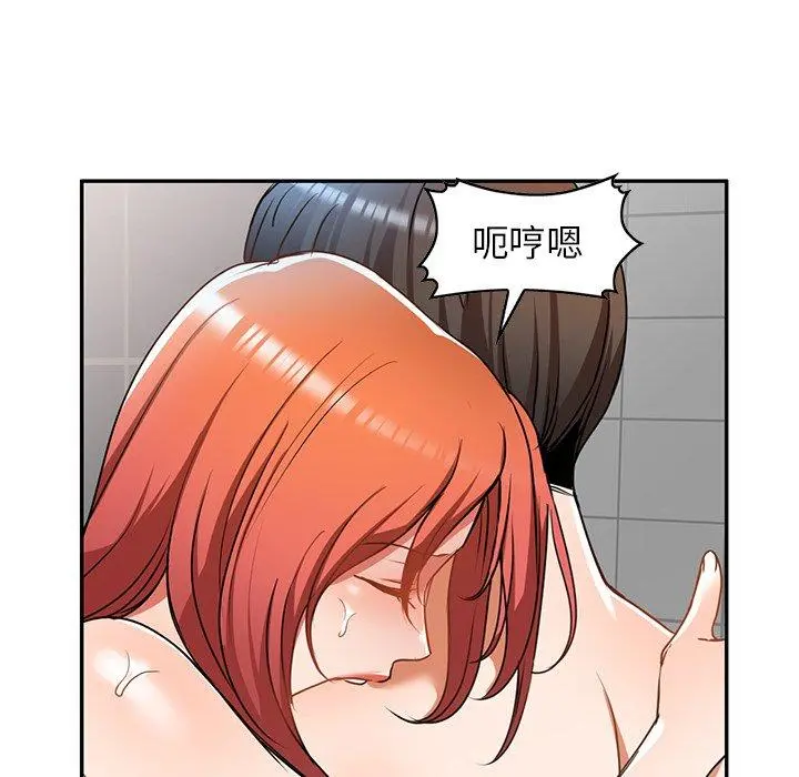 小夫妻的返乡生活 第12话 第61页